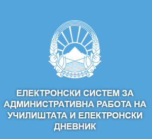 Logo of the e-dnevnik